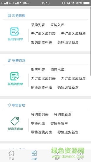 家家銷安卓版 家家銷手機(jī)版
