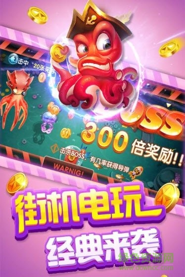 海南鳳起掌上街機(jī)捕魚(yú)游戲 v1.0 安卓版 0