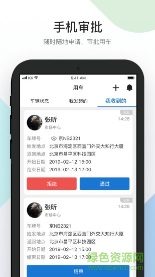 易車隊 v1.0.4 安卓版 0