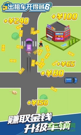 出租車(chē)開(kāi)得賊61