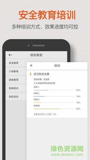 輕筑勞務(wù) v1.0.2 安卓版 0