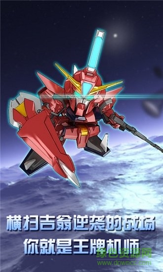 sd機(jī)戰(zhàn)內(nèi)購 v1.3.6 安卓版 1