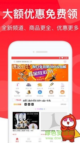 365購(gòu)物 v2.0.0 安卓版 0