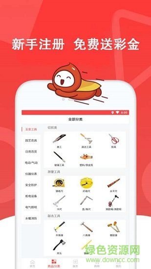 365購(gòu)物 v2.0.0 安卓版 1