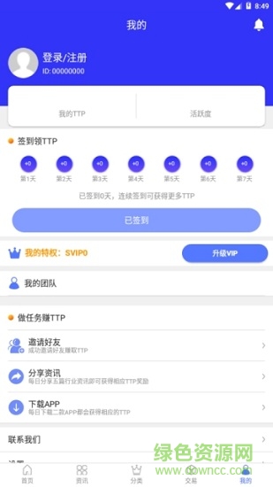 頭條寶安卓版 頭條寶手機(jī)版