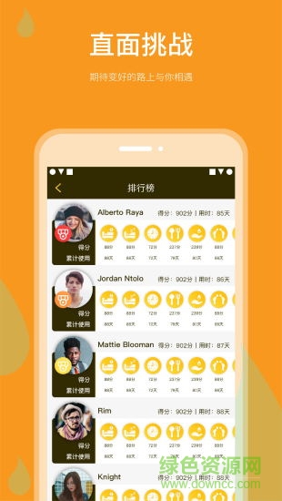 習(xí)慣大咖 v2.0.6 安卓版 1