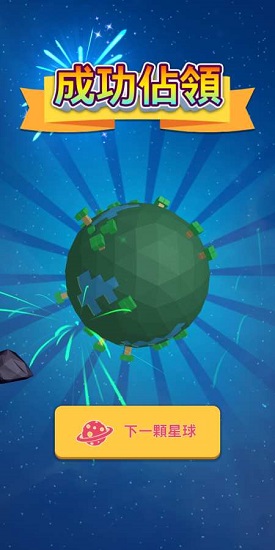 驅逐外星人 v1.0.3安卓版 2