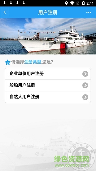 中國海事綜合服務(wù)平臺登錄