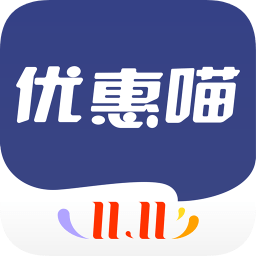優(yōu)惠喵