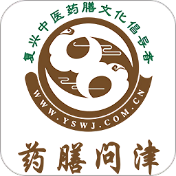 藥膳問津
