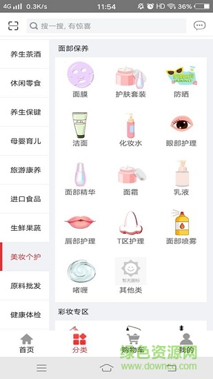 藥膳問津手機版