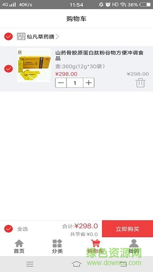 藥膳問津 v3.0.1 安卓版 2