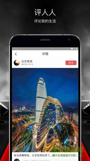 評人人app v1.0.6 安卓版 2