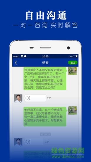 律師堂法律咨詢(xún) v1.6.5 安卓版 3