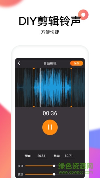 reversevoice apk(音頻倒放軟件) v1.4 安卓無廣告版 0