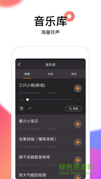 reversevoice apk(音頻倒放軟件) v1.4 安卓無廣告版 2