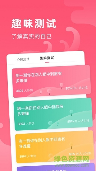 全民心愿單手機版