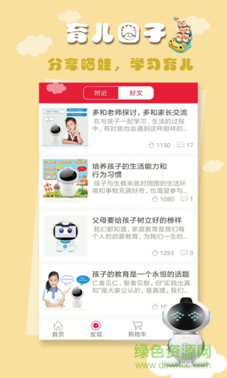 樂源優(yōu)品 v8.0.2 安卓版 1
