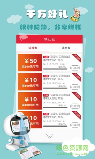 樂源優(yōu)品 樂源優(yōu)品app