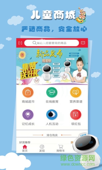 樂源優(yōu)品 v8.0.2 安卓版 3