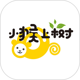 小猴上樹
