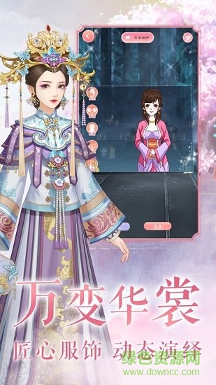 宮女養(yǎng)成計劃 v23 安卓版 1