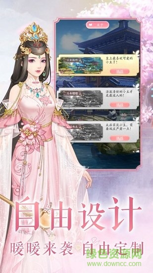 宮女養(yǎng)成計劃游戲下載