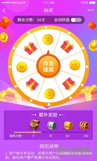 步步有賞軟件 v1.3.3 安卓版 1