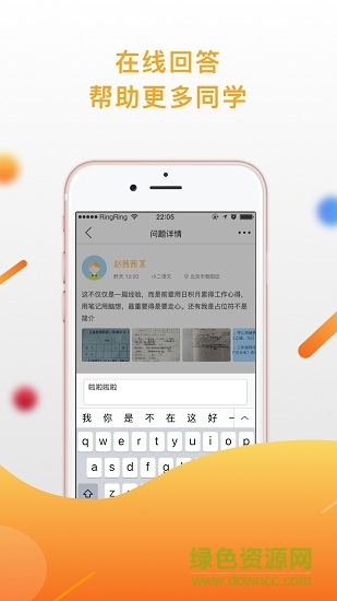 匠學(xué) v2.0.0 安卓版 1