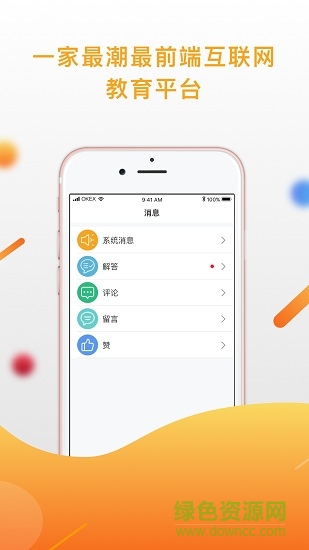 匠學(xué)安卓版
