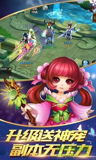 逍遙仙語豪華版 v1.0.0 安卓版 1
