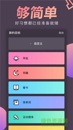 時時打卡 v1.0 安卓版 2