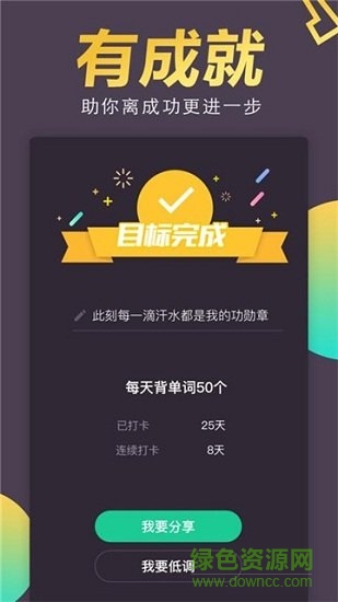 時時打卡安卓版app下載