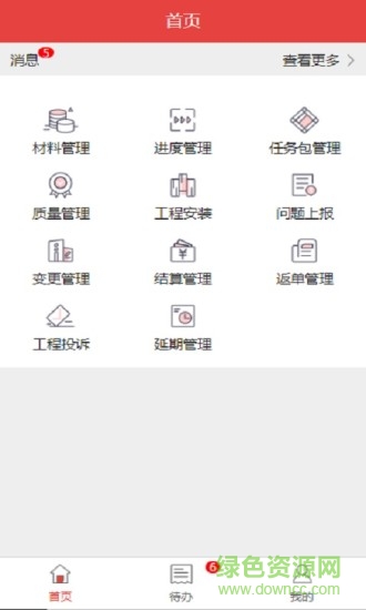 匠匠裝管家 v1.0 安卓版 0