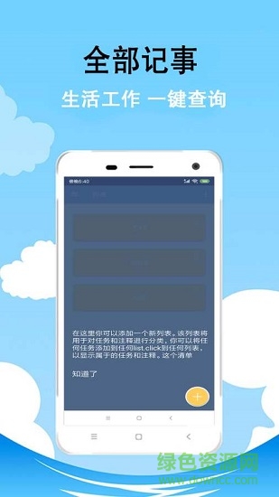 每天記一記 v2.3 安卓版 0