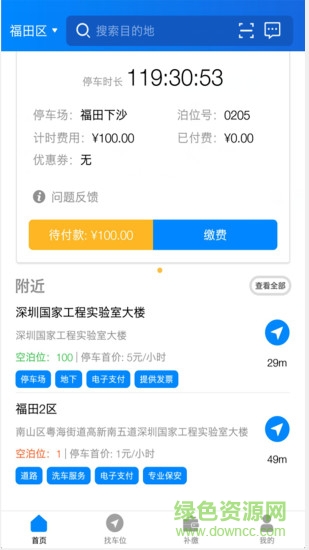 樂清方格停車 v2.0.4 安卓版 0