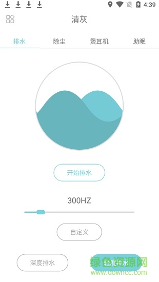 清灰軟件(手機除塵) v4.2 安卓版 0