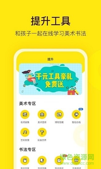 陽光之美學(xué)免費(fèi)下載