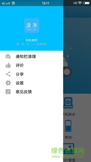 手機清灰軟件(clear dust) v1.0.14 安卓版 0