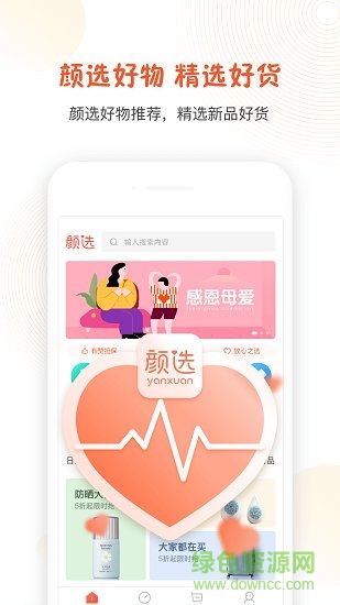 玖美顏選3