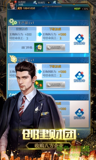 絕代商嬌官方版 v1.0.5 安卓版 1