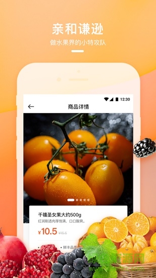 小果攻手機版