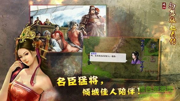 新幻想趙云傳內(nèi)購(gòu)正式版 v2.0 安卓無(wú)限元寶版 2
