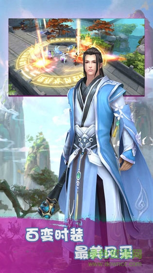 劍蕩九州游戲
