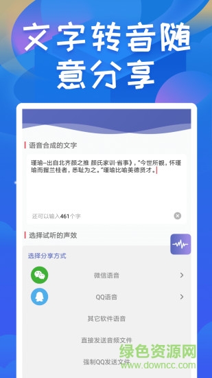 終極變聲器手機(jī)版 v2.7 安卓版 3