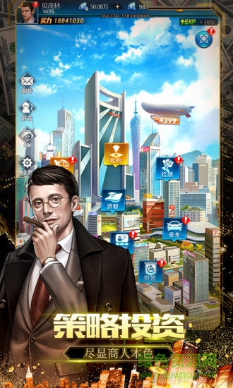 絕代商嬌內(nèi)購(gòu) v1.0.5 安卓版 2