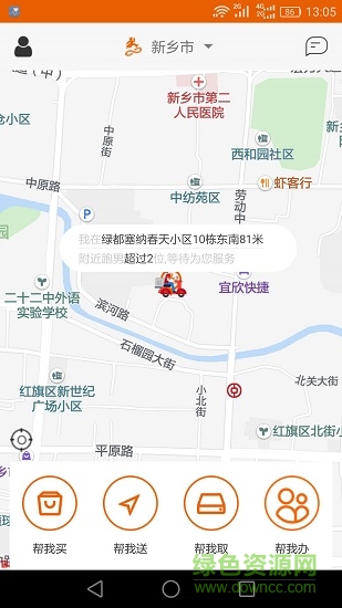 極限跑腿app