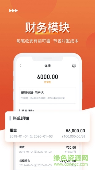房豬豬伙伴 v2.9.5 安卓版 1