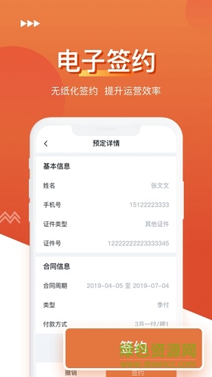 房豬豬伙伴安卓版
