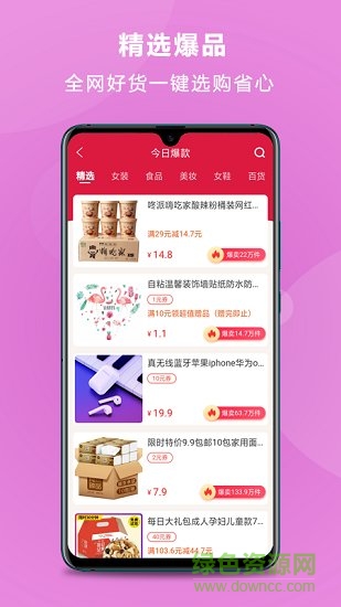 優(yōu)選良品 v1.0.13 安卓版 0